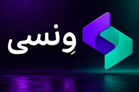 ونسی وام چیست؟