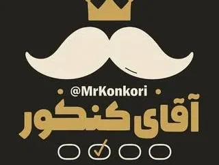 آخرین خبر از آقای کنکور ۱۴۰۵؛ وضعیت بانک سؤال، آزمون آنلاین و پنل دانش‌آموزی چه شد؟