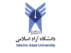 لینک مستقیم سامانه آموزشیار دانشگاه آزاد