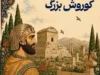 امروز چه روزی است؟ مناسبت امروز پنجشنبه ۷ آبان ۱۴۰۵ اعلام شد