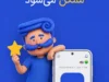 ازکی وام چیست؟ شرایط ثبت‌نام، سقف اعتبار، مدارک لازم و نحوه دریافت وام در سال ۱۴۰۵