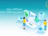 آدرس سامانه ثبت‌نام سند مالکیت