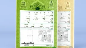 شرایط دریافت سند تک‌برگ ۱۴۰۵ اعلام شد؛ مدارک لازم و مراحل صدور سند مالکیت