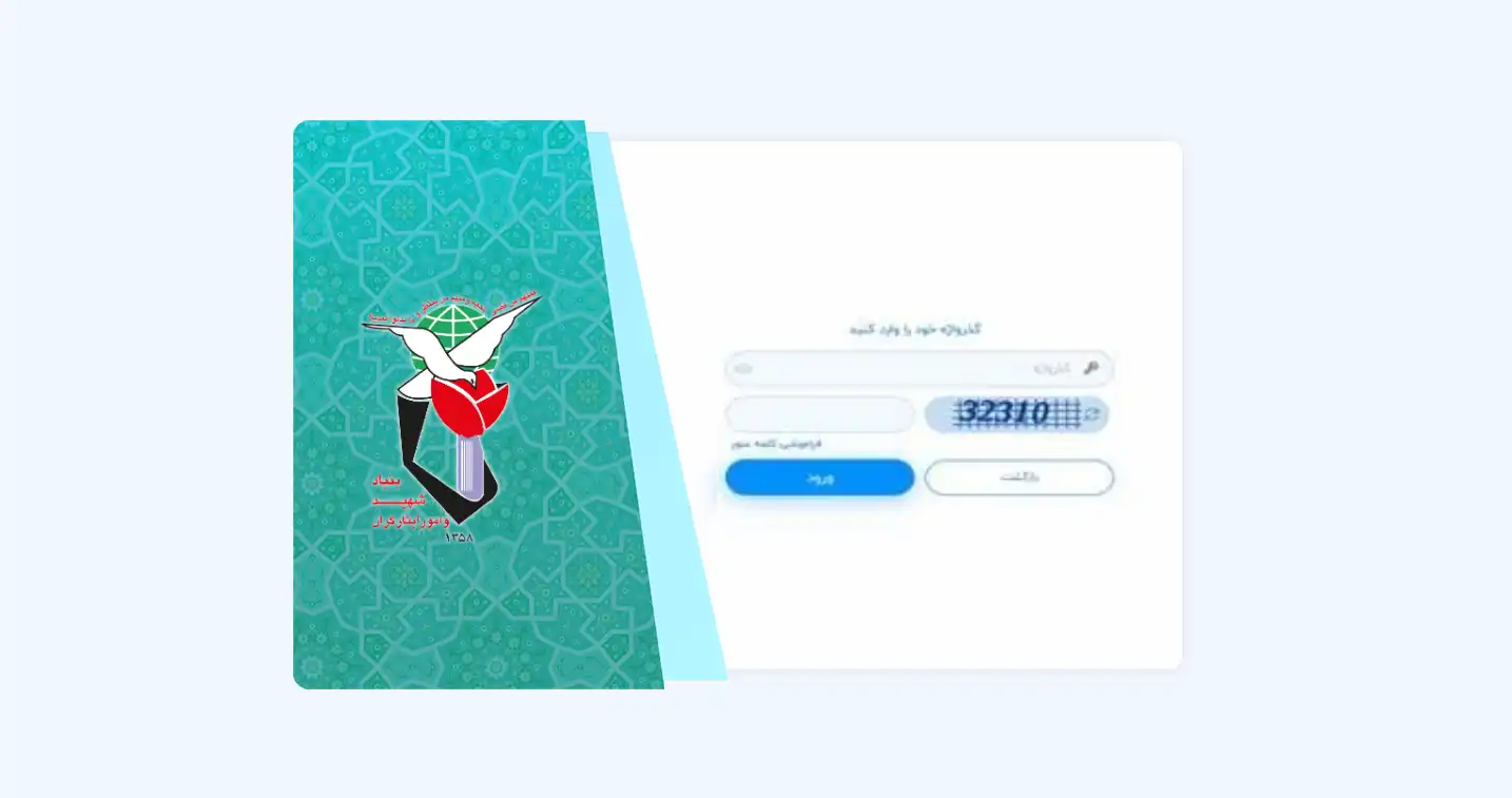 سامانه ایثار من چیست؟