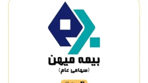 بیمه میهن چیست؟ راهنمای کامل انواع بیمه، ورود به سایت و خدمات آنلاین
