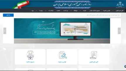 استعلام شناسه ملی اشخاص حقوقی ۱۴۰۵ | راهنمای دریافت شناسه ملی شرکت‌ها، بررسی اطلاعات ثبتی و استعلام رایگان شرکت‌ها