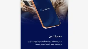 لینک ورود به پنل کاربری فیبر نوری مخابرات چیست؟