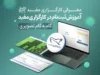 ثبت نام کارگزاری مفید؛ آموزش مراحل دریافت کد بورسی و افتتاح حساب مفید